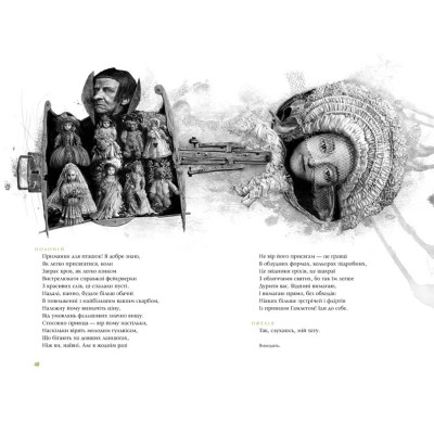 Книга Гамлет, принц данський - Вільям Шекспір А-ба-ба-га-ла-ма-га (9789667047795) Вінниця - фото 2