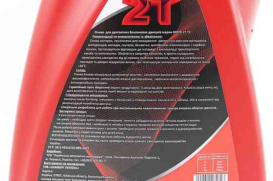 Олива 2T - напівсинтетична універсальна "2Т Kamberg", 1L Киев