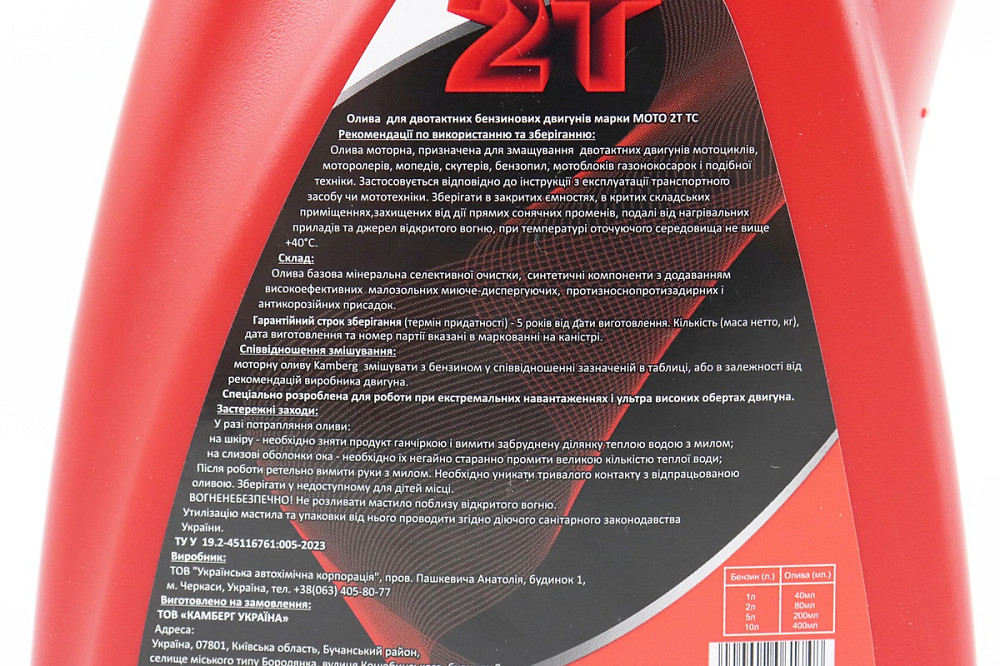 Олива 2T - напівсинтетична універсальна "2Т Kamberg", 1L Киев - изображение 3