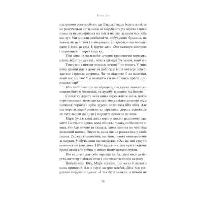 Книга Юга. Залізниця - Югані Аго Yakaboo Publishing (9786178222949) Винница