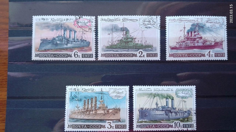 Марки. Серия. СССР. (Гаш.) Полтава - изображение 1