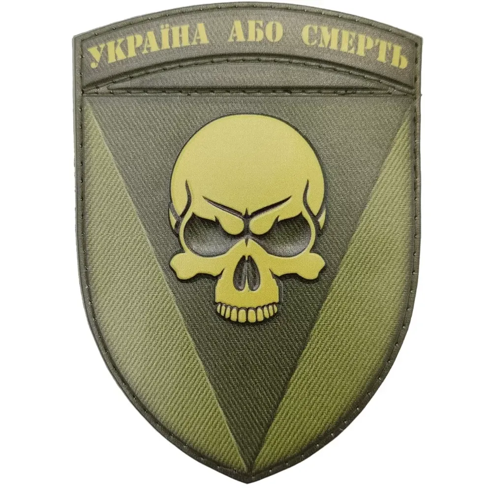 Патч / шеврон 72 ОМБр Чорних запорожців Україна або смерть Запоріжжя - фото 1
