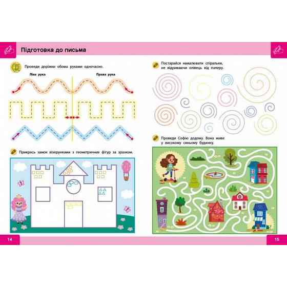 Навчальна книга "Нейро-розумники" 162450, 48 сторінок Вінниця