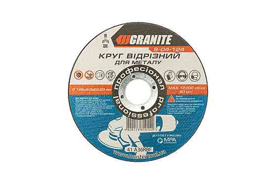 GRANITE Диск абразивний відрізний для металу GRANITE 125х2.0х22.2 мм 8-04-124 Киев