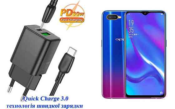 Зарядное устройство Dual Port 30W для смартфона OPPO RX17 NEO, RX17 PRO Киев