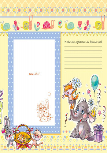 Великий альбом для немовлят: Дорога донечко 230012 укр. мовою Вінниця - фото 4