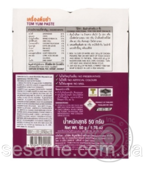 Паста Том ям Maepranom brand Tom Yum 50г (Таїланд) Харків