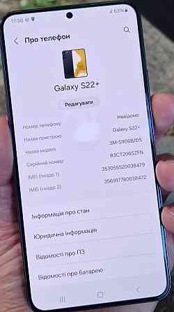 Смартфон: Samsung S22 Plus 8/128Gb. Duos (SM-S906B/ DS.Официал. Киев