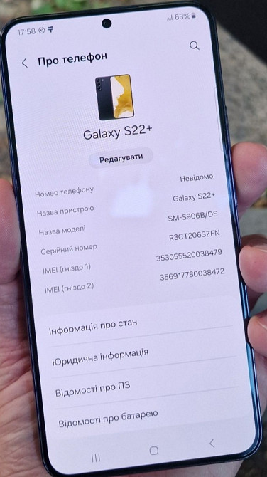 Смартфон: Samsung S22 Plus 8/128Gb. Duos (SM-S906B/ DS.Официал. Киев - изображение 2