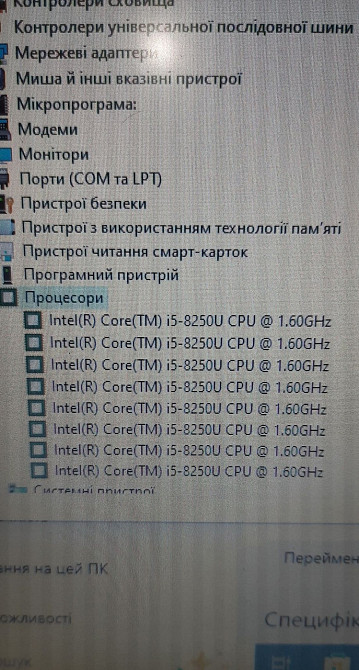 Ноутбук Getac s410 8 ядер і 4 Ядра, процесор 7.8, покоління, дві батареї, сенсорний. Харків - фото 7