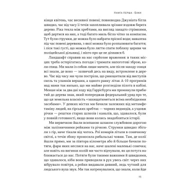 Книга Свобода - Себастьян Юнґер Наш Формат (9786178434335) Вінниця - фото 11