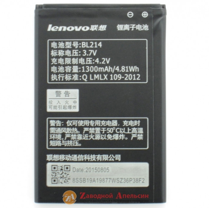 Акумулятор батарея Lenovo BL214 BL214 A316 Одеса - фото 3