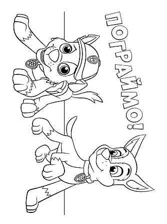 Книжка-раскраска Щенячий патруль 