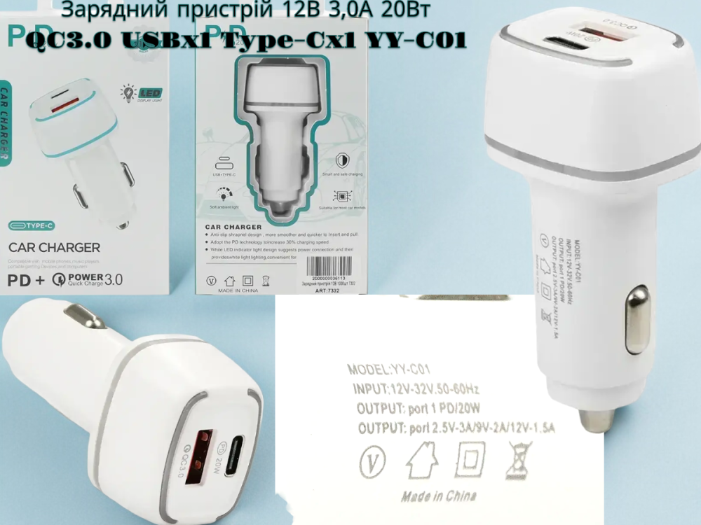 Автомобільний зарядний пристрій YY-C01 12В 3А 20Вт QC3.0, USB+Type-C, швидка та безпечна зарядка Одеса - фото 1