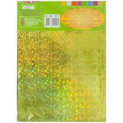 Кольоровий папір ZiBi А4, голографічна, 8 листів/8 кольорів (ZB.1917) Вінниця