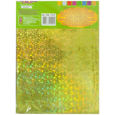 Кольоровий папір ZiBi А4, голографічна, 8 листів/8 кольорів (ZB.1917) Вінниця - фото 2