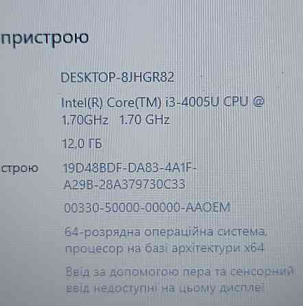 Ноутбук надійний Dell Vostro 15.6/Core i3/12 ОЗП/SSD240Gb. Київ