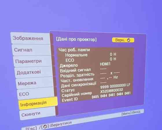 Проєктор Full HD Epson EB-2247U Київ