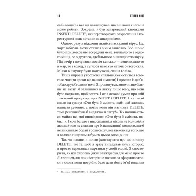Книга Команда скелетів + суперобкладинка - Стівен Кінг КСД (9786171511705) Винница - изображение 11