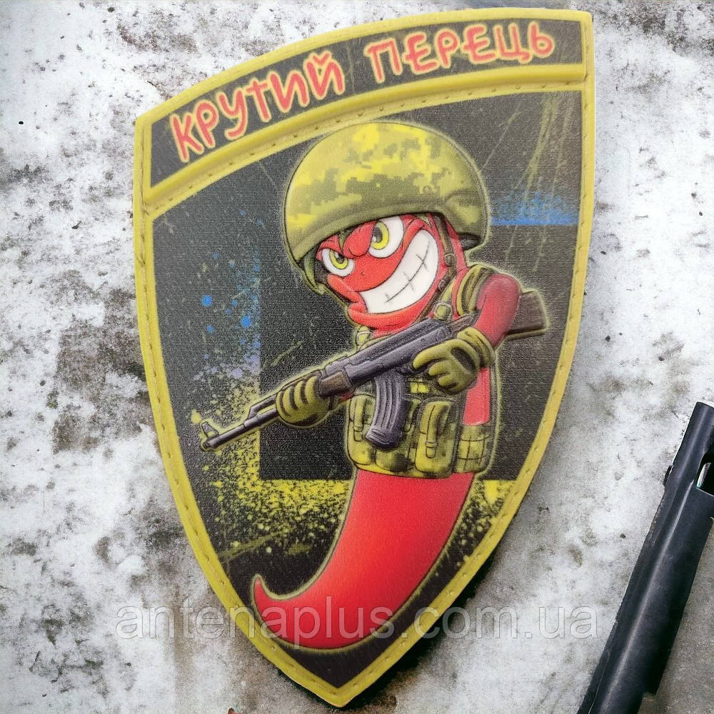 Крутой перец объемный шеврон / патч Киев - изображение 1