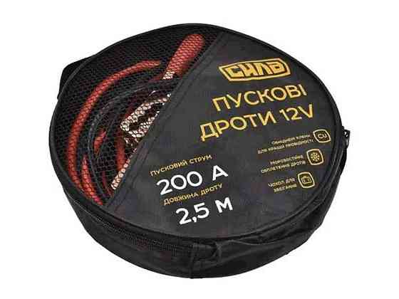Дроти пускові 12V 200А/2,5м (сумка) ТМ СИЛА Київ