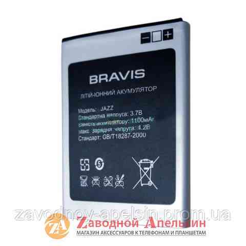 Аккумулятор батарея Bravis JAZZ Одесса