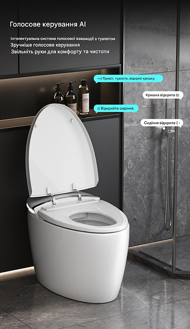 Розумний унітаз з українським голосовим помічником 7002, підігрів сидіння, авто змив, ножний змив, LED підсвітка, 1300 ват Київ - фото 3