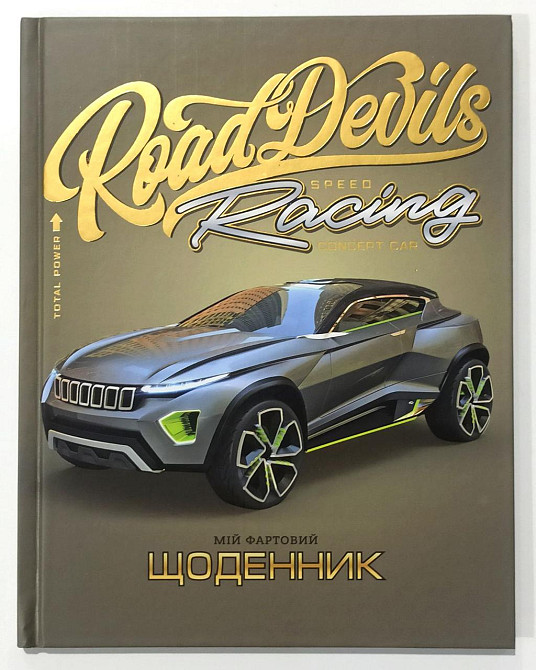 Щоденник шкільний "Мандарин" SD1717, 165*208 мм, обкладинка 7БЦ, 40аркушів, шт Київ - фото 1