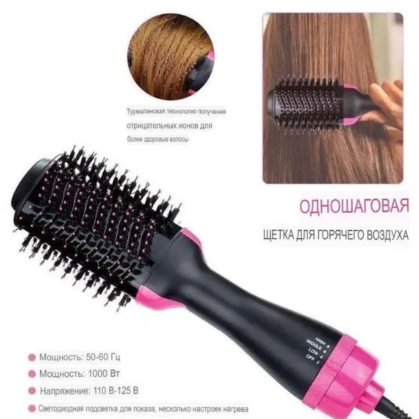 Щетка фен для волос One Step 1000 Вт, Щетка сушка для волос, Вращающаяся щетка для волос, GN-554 Фен стайлер Киев - изображение 4