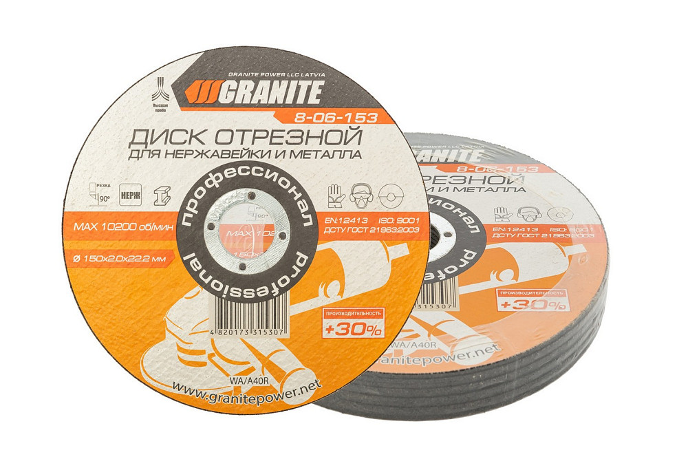 GRANITE Диск абразивний відрізний для металу та нержавіючої сталі GRANITE PROFI +30 150х2.0х22. Коломыя - изображение 3