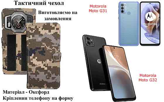 Тактический чехол для Lenovo K10 Note, K10 Plus, крепится к снаряжению на липучке Киев