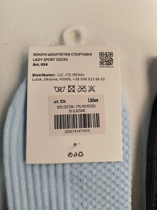 Женские носки спортивные в наборе по 5 шт в упаковке Shato Sport 0345 Киев - изображение 8