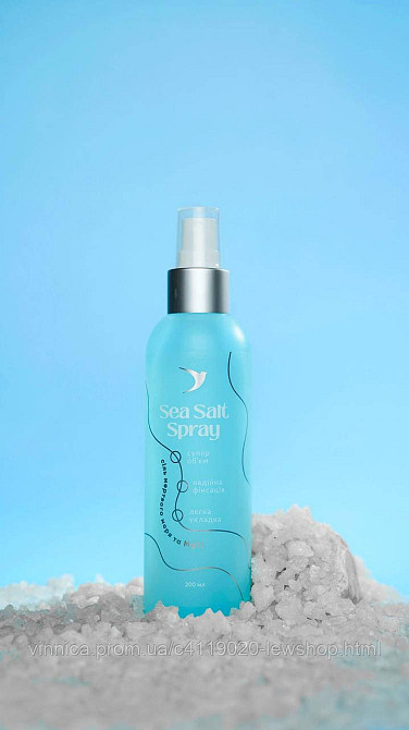 Спрей для волос текстурирующий с солью Мертвого моря и MgCl Черновцы - изображение 2