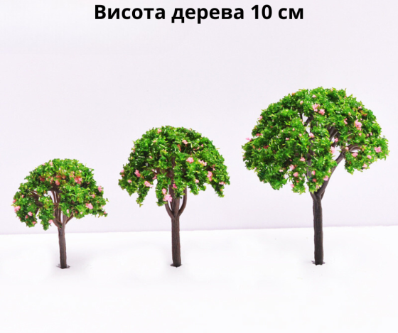 Цветущие деревья 8-10 см для макетов, миниатюры, песочного стола, мини-сада, диорам, моделирования Квітуче рожеве 10см Одесса