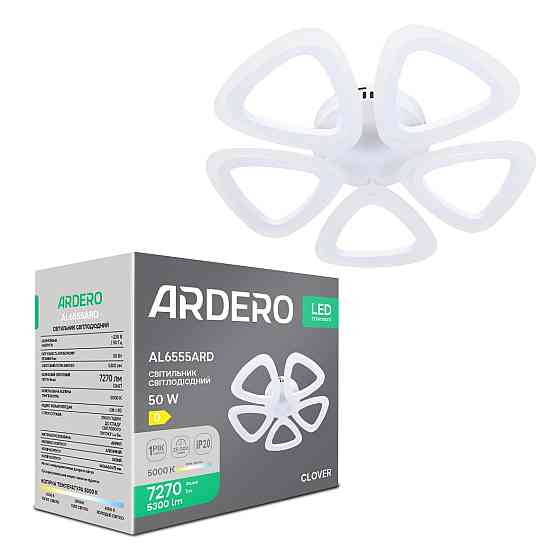 Світлодіодний накладний світильник Ardero AL6555ARD CLOVER 50Вт 5000K білий Харьков