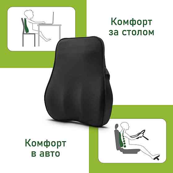 Ортопедична подушка під спину Comfort Trip PMF 007 440x400x110 чорна Дніпро