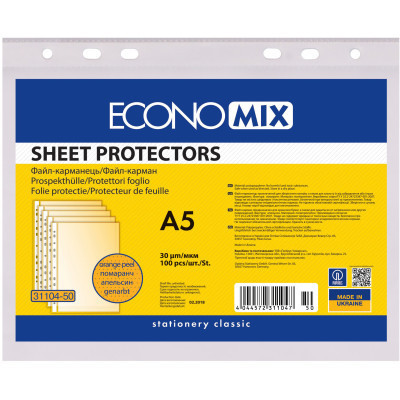 Файл Economix А5 30 мкм глянцевых, 100 штук (E31104) Винница - изображение 1