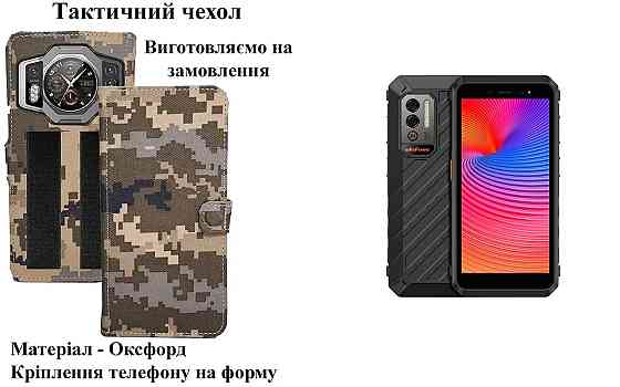 Тактический чехол для Samsung Galaxy A53 5G, Galaxy A54 5G, Galaxy A55 5G, крепится к снаряжению на липучке Киев