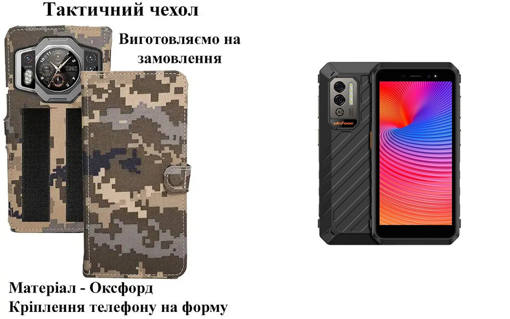Тактический чехол для Samsung Galaxy A53 5G, Galaxy A54 5G, Galaxy A55 5G, крепится к снаряжению на липучке Киев - изображение 1