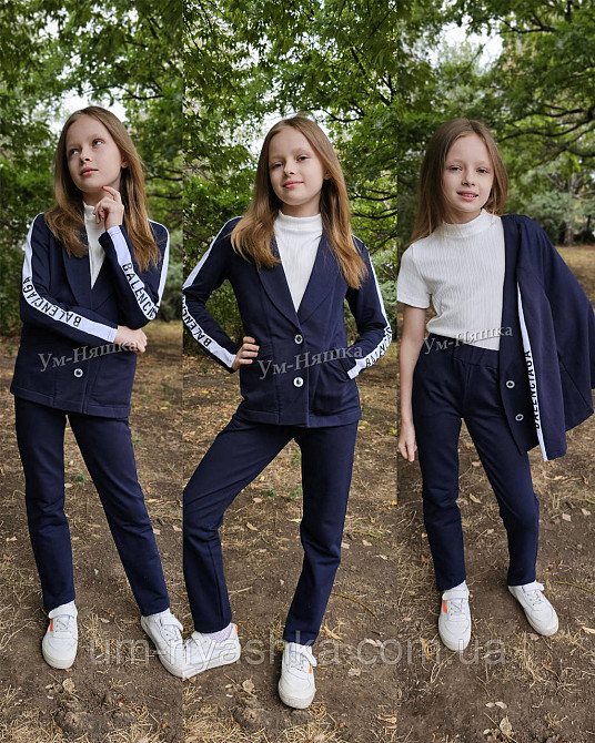 Школьный брючный костюм р.122-158 Кривой Рог - изображение 1