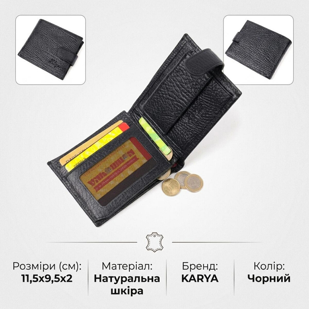 Класичний чоловічий гаманець з хлястиком із натуральної шкіри KARYA 21079 Чорний Київ - фото 13