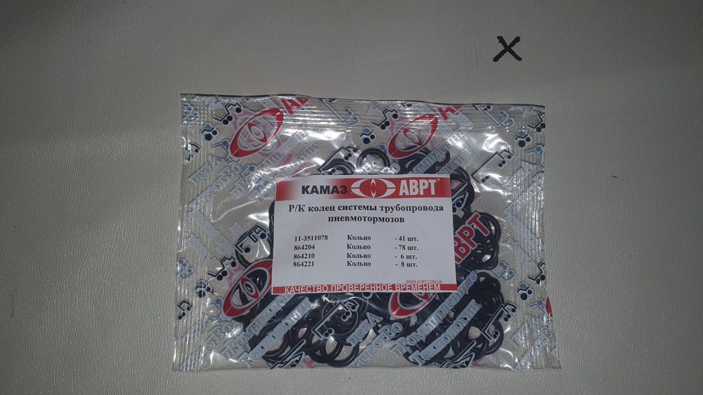 Ремкомпект колец системы трубопровода пневмотормозов КамАЗ. АВРТ. Харьков - изображение 2