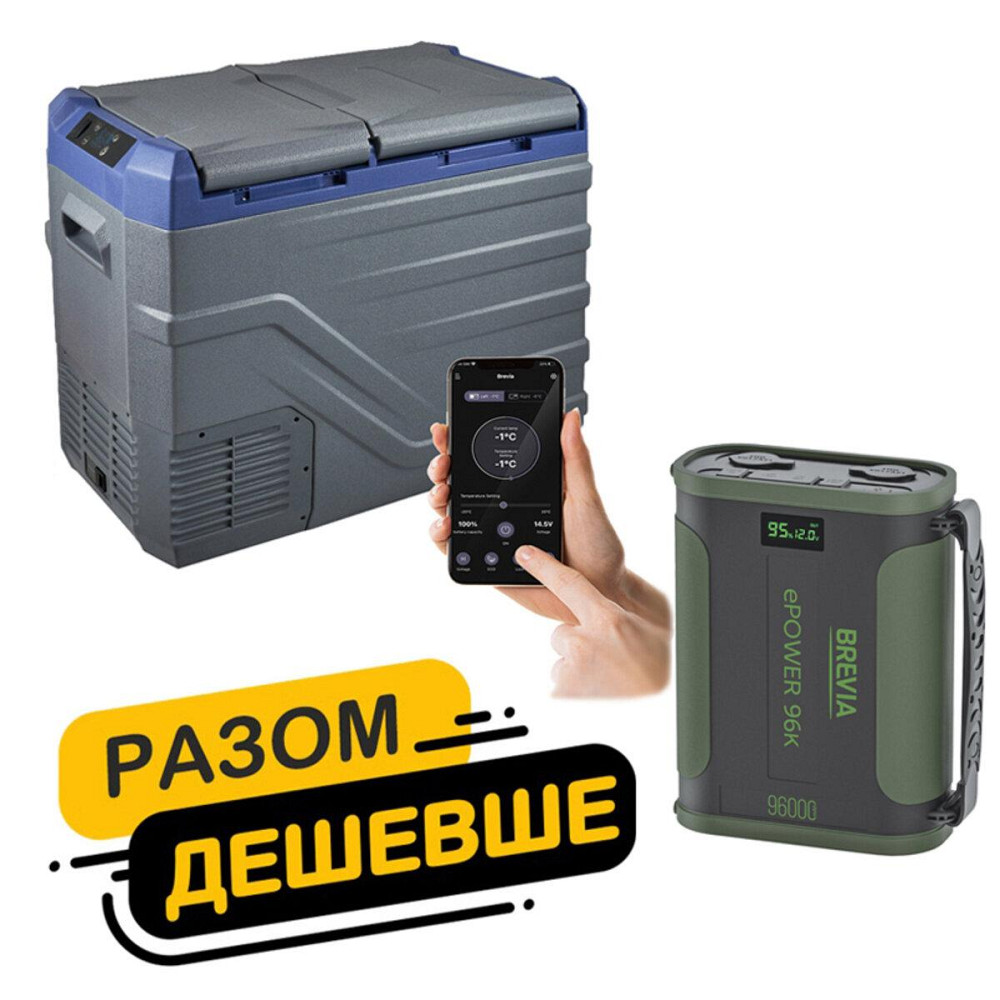 Холодильник автомобильный Brevia 39л 22960+ портативная зарядная станция Brevia ePower 96Ah green Киев - изображение 1