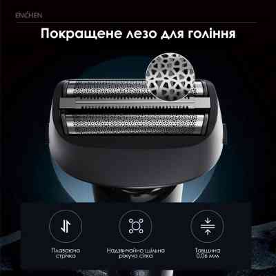 Електробритва Enchen MS001 Foil Shaver Вінниця