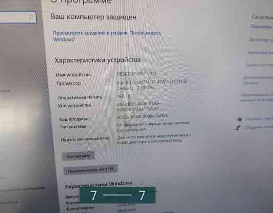 Ноутбук: ACER ASPIRE VN7 , Core i7 /GTX 860M / RAM16GB. Киев