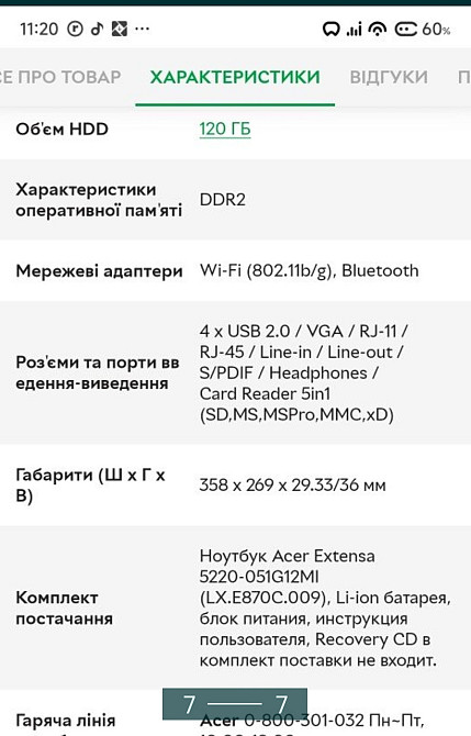 Ноутбук: ASER Extensa 5220 Киев - изображение 7