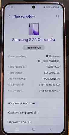 Смартфон Samsung S22 Идеал ! Киев