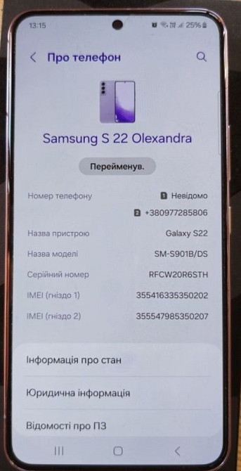 Смартфон Samsung S22 Идеал ! Киев - изображение 5