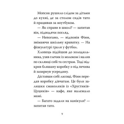 Книга Мопс, який хотів стати супергероєм. Книга 12 - Белла Свіфт Видавництво РМ (9786178603182) Винница - изображение 6