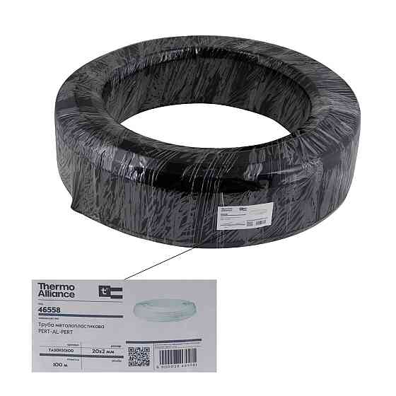 Труба Thermo Alliance металлопластиковая PERT-AL-PERT 20x2.0 мм (100 м) TAS01120100 Киев